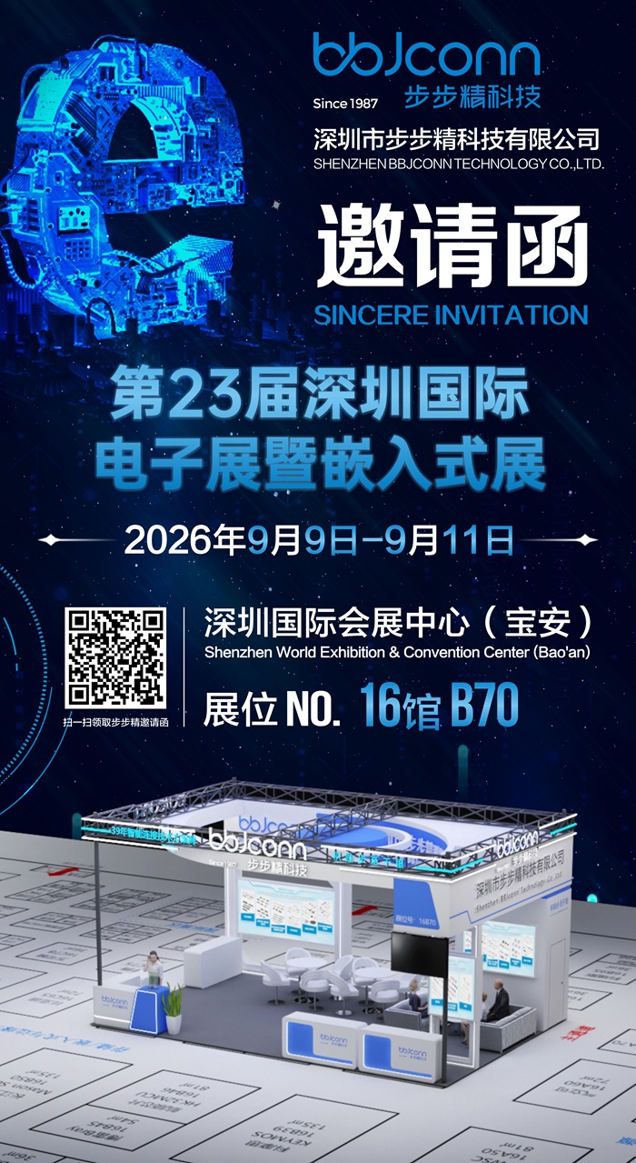 邀请函1